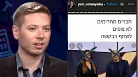 יאיר נתניהו נגד אופירה וברקו, צילום: אינסטגרם ויוטיוב